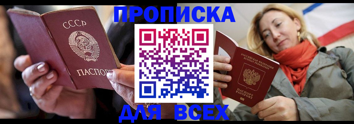 временная регистрация адрес в Красноуральске