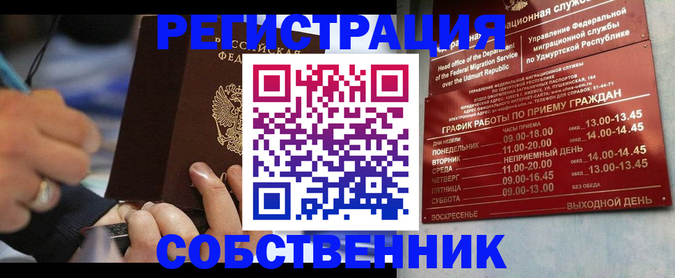 временная регистрация адрес в Красноуральске