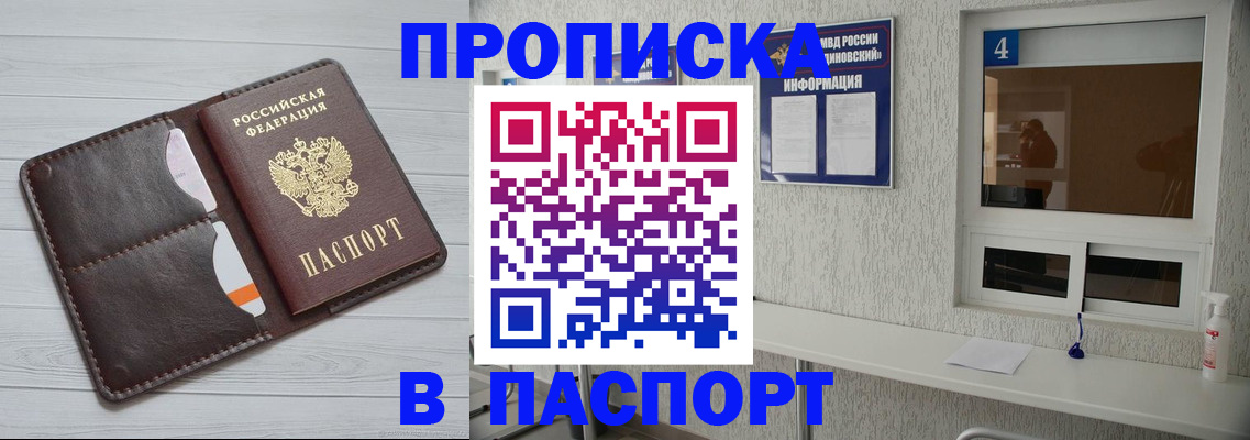 прописка регистрация в Красноуральске