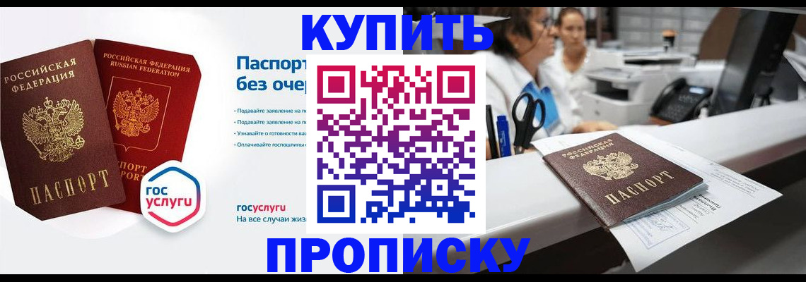 временная регистрация адрес в Красноуральске