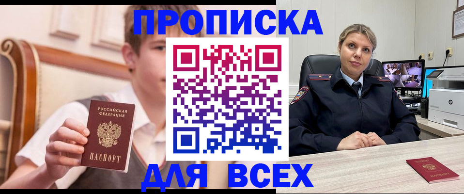 прописка в Красноуральске