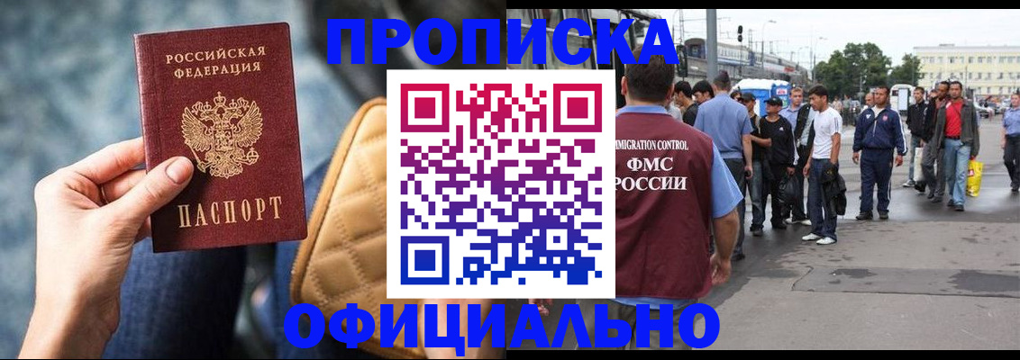 прописка штамп в Красноуральске