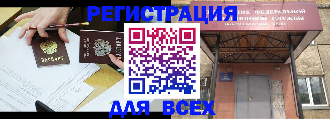 прописка законно в Красноуральске